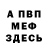 А ПВП крисы CK Said Vosinbo